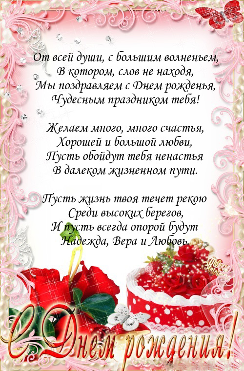 Поздравление с днем рождения женщину знакомую Поздравление с днем рождения женщину знакомую